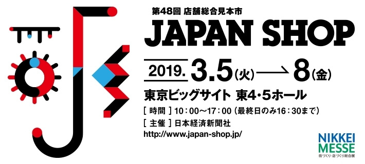 JAPAN　SHOP 2019