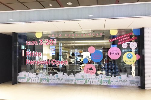 金沢駅Rintoあんと様　サイン