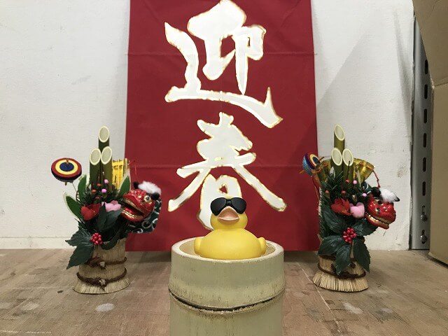 ことしもみんなにかんしゃして