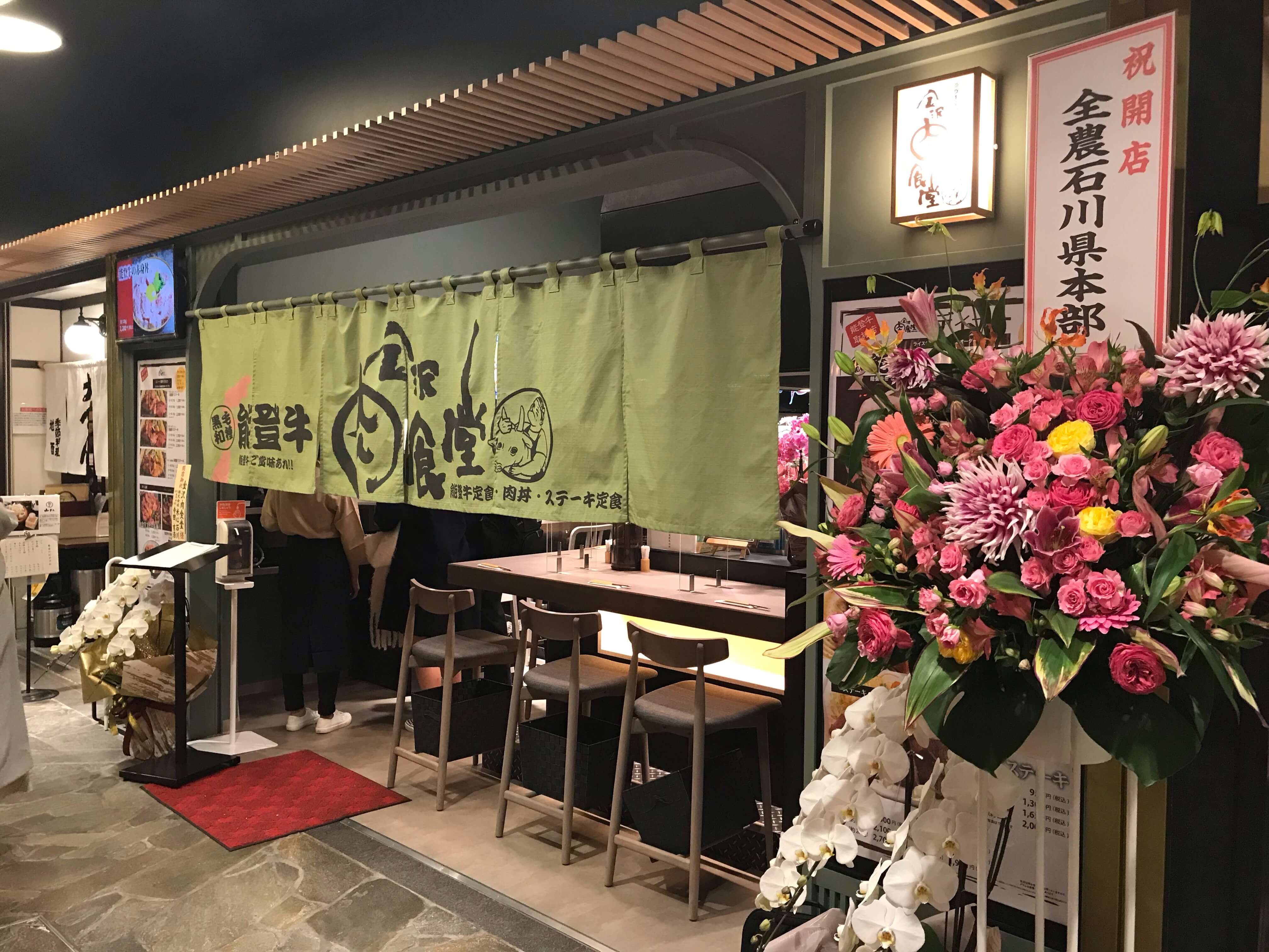 駅前に人気店！