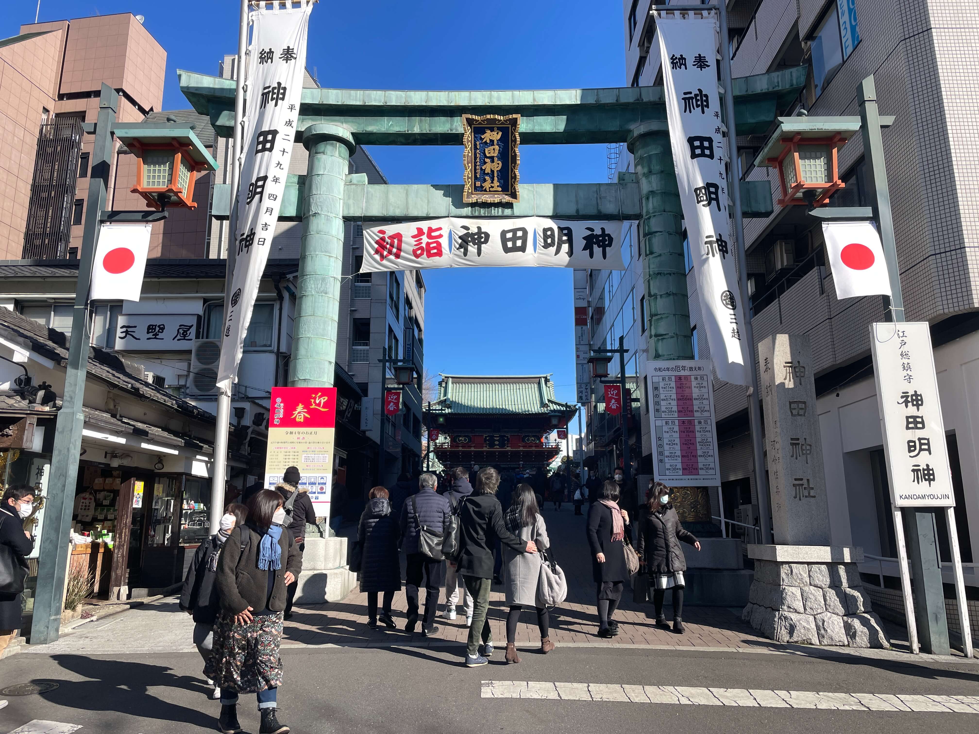 2022年　新年初詣