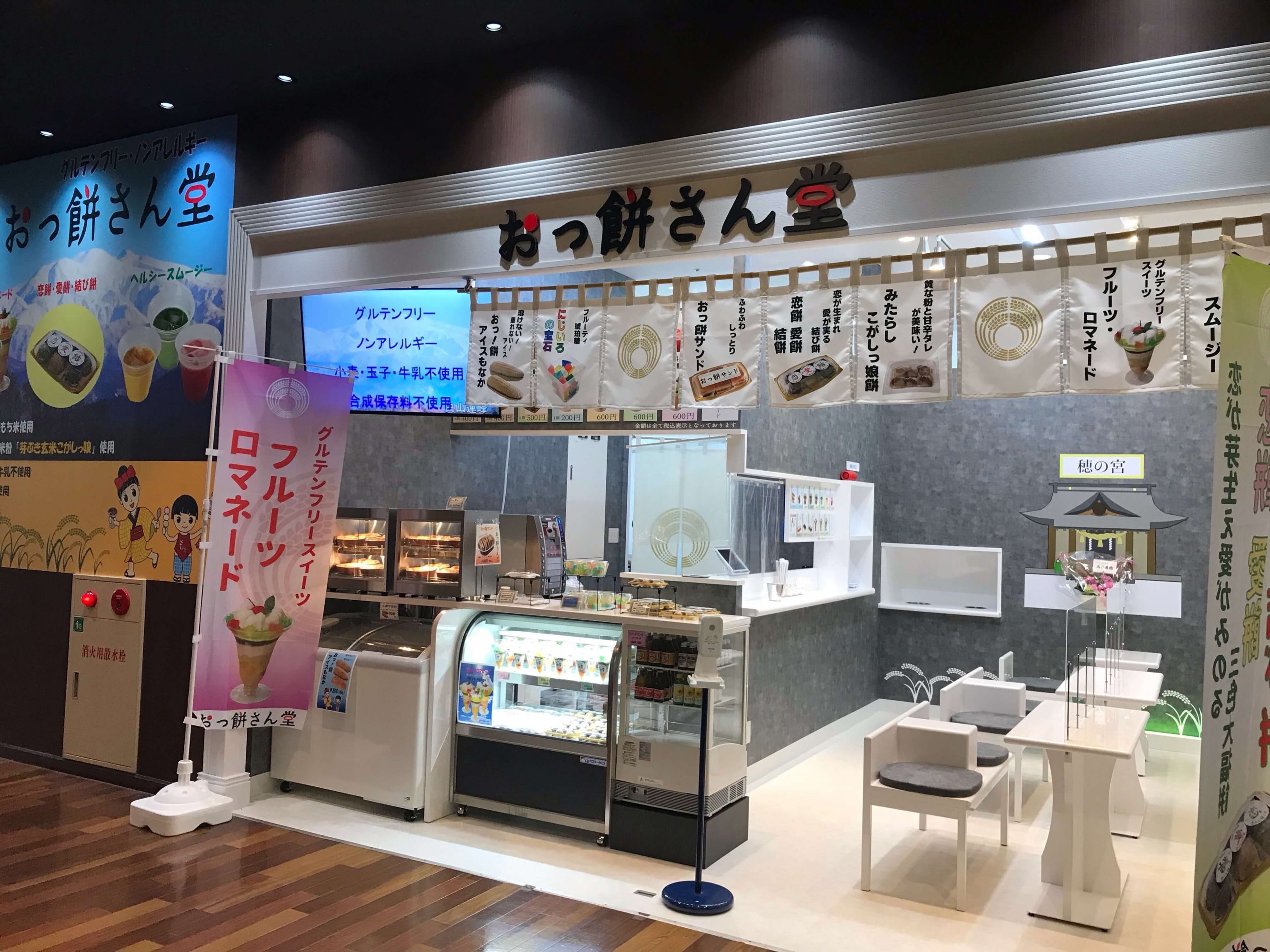 新店舗OPEN！！