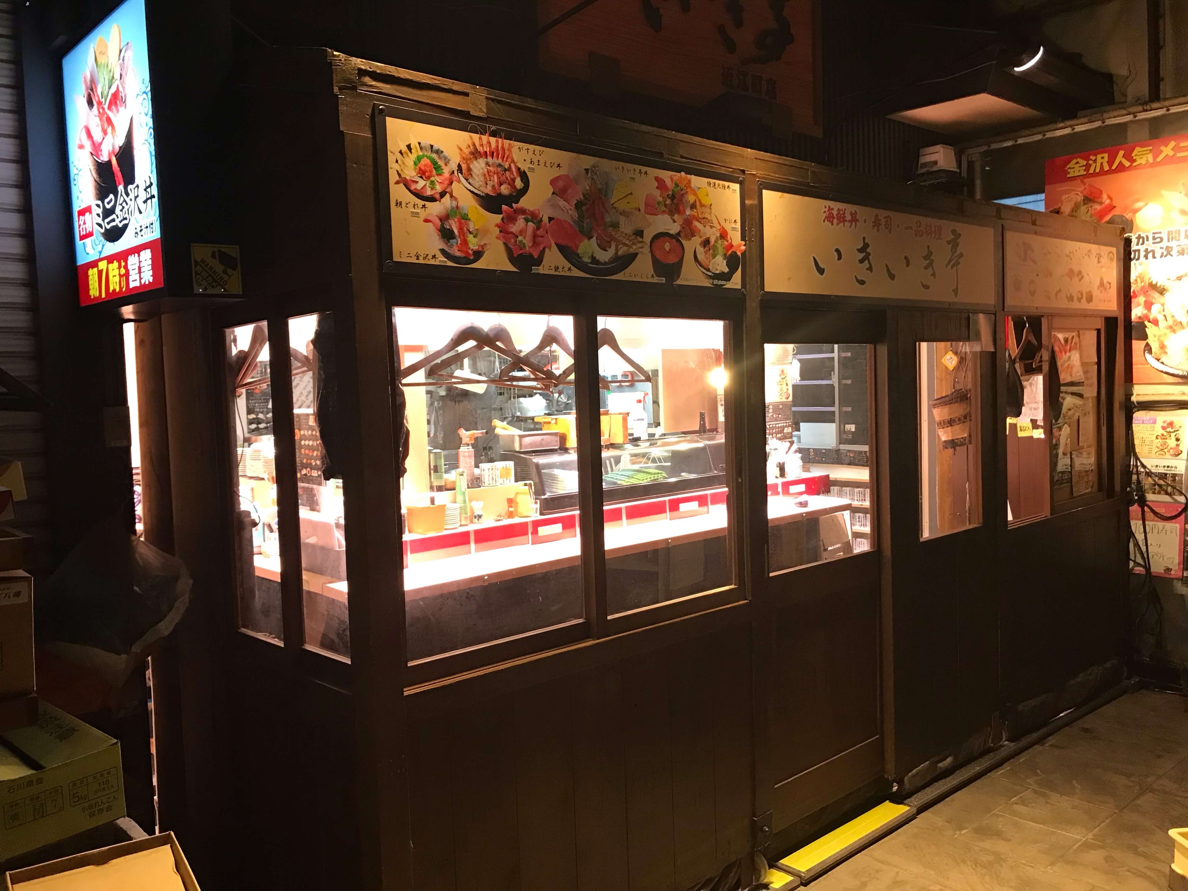 近江町市場の海鮮丼店がリニューアルオープン！