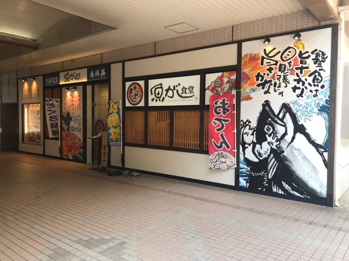 金沢駅に新店！